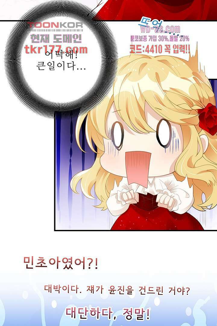 아빠 사용지침서 7화 16