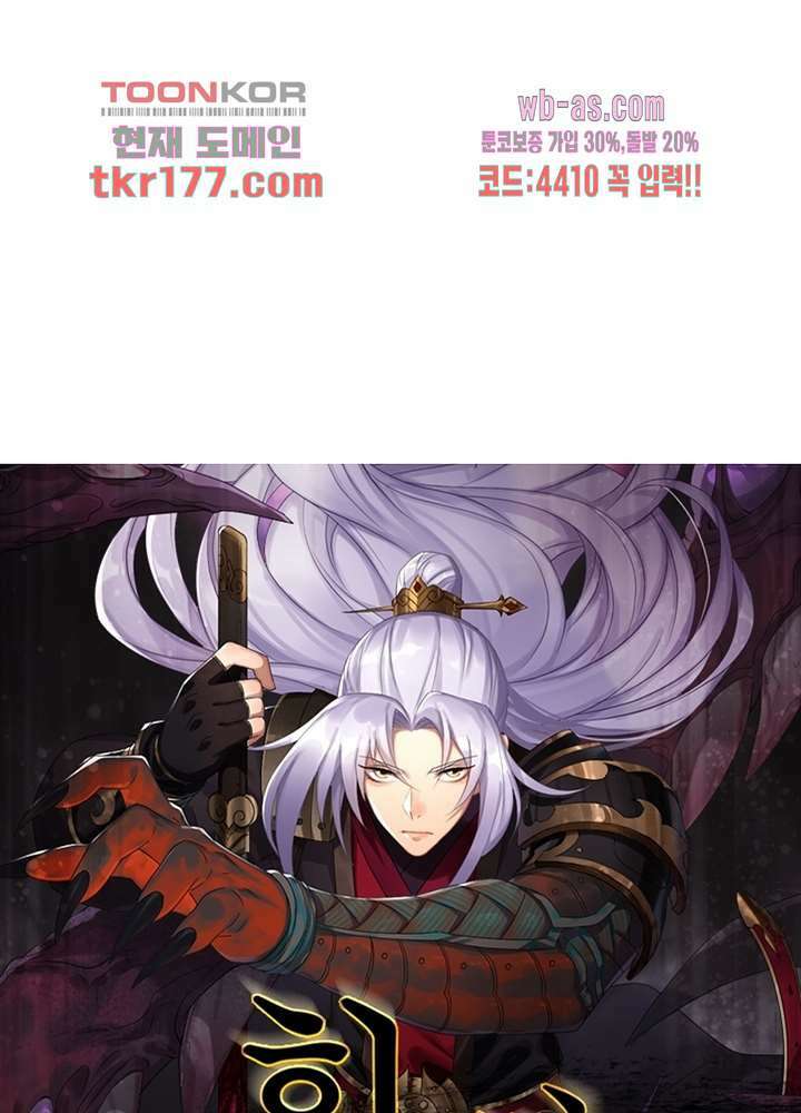 환생요마뎐 7화 1