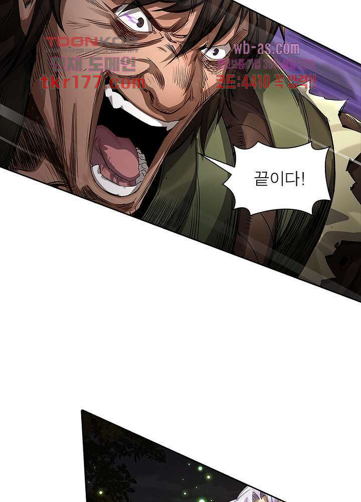 환생요마뎐 7화 5