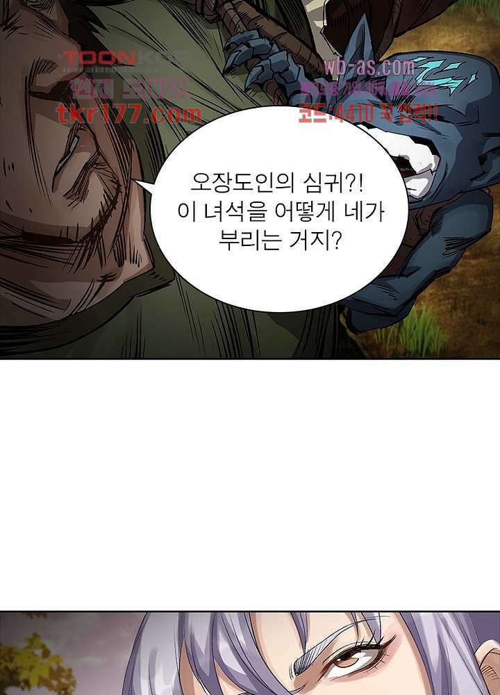 환생요마뎐 7화 11