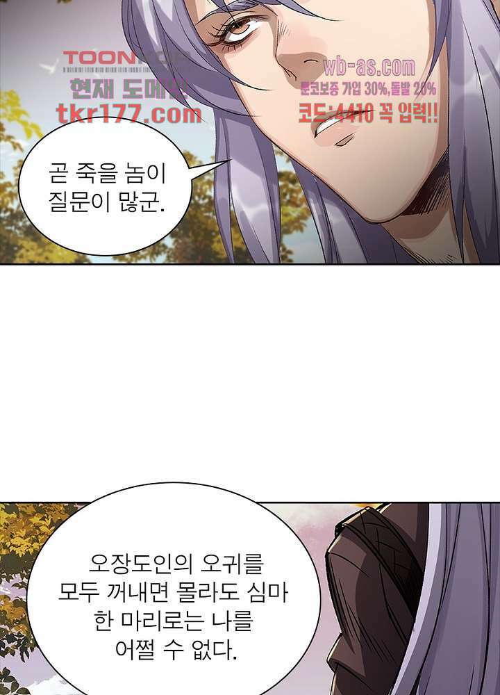 환생요마뎐 7화 12