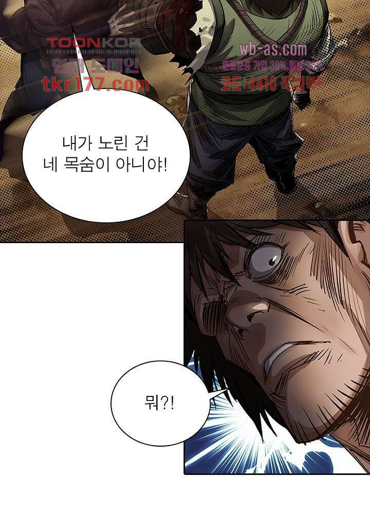 환생요마뎐 7화 15