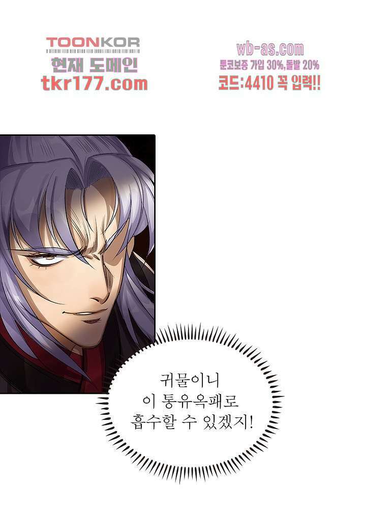 환생요마뎐 7화 16