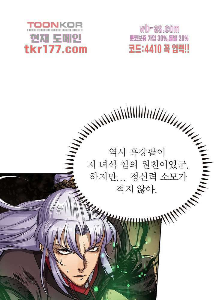 환생요마뎐 7화 21