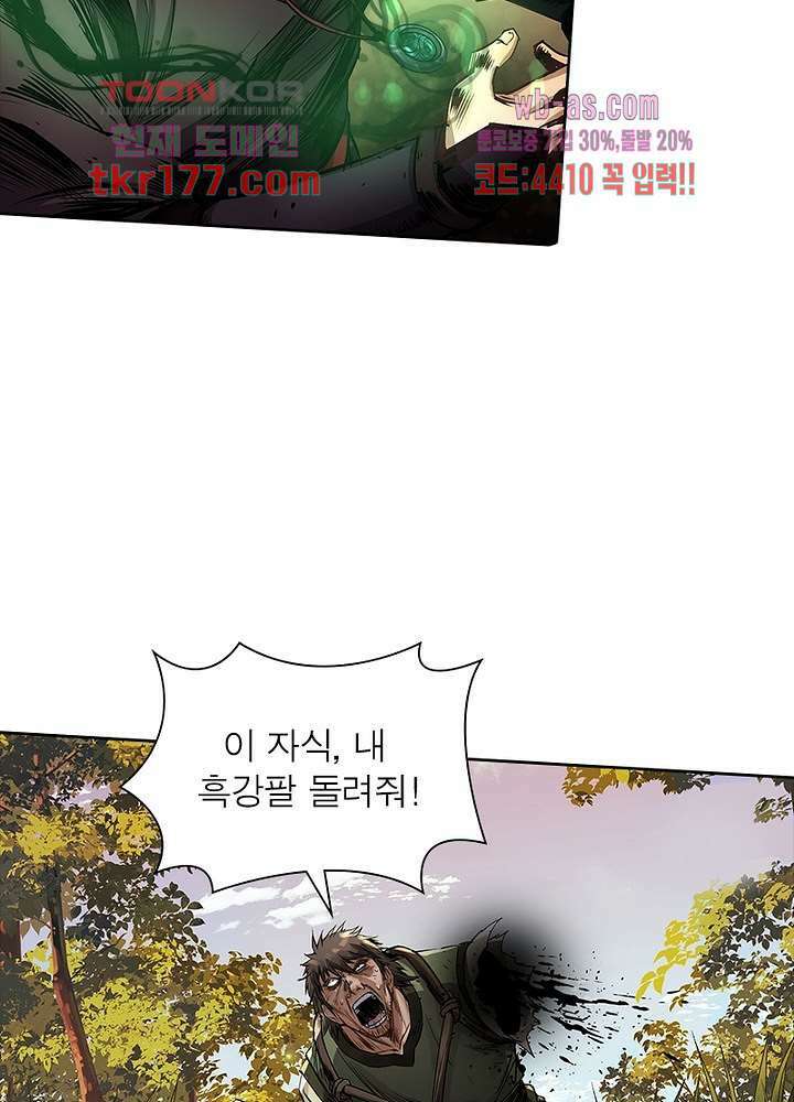 환생요마뎐 7화 22