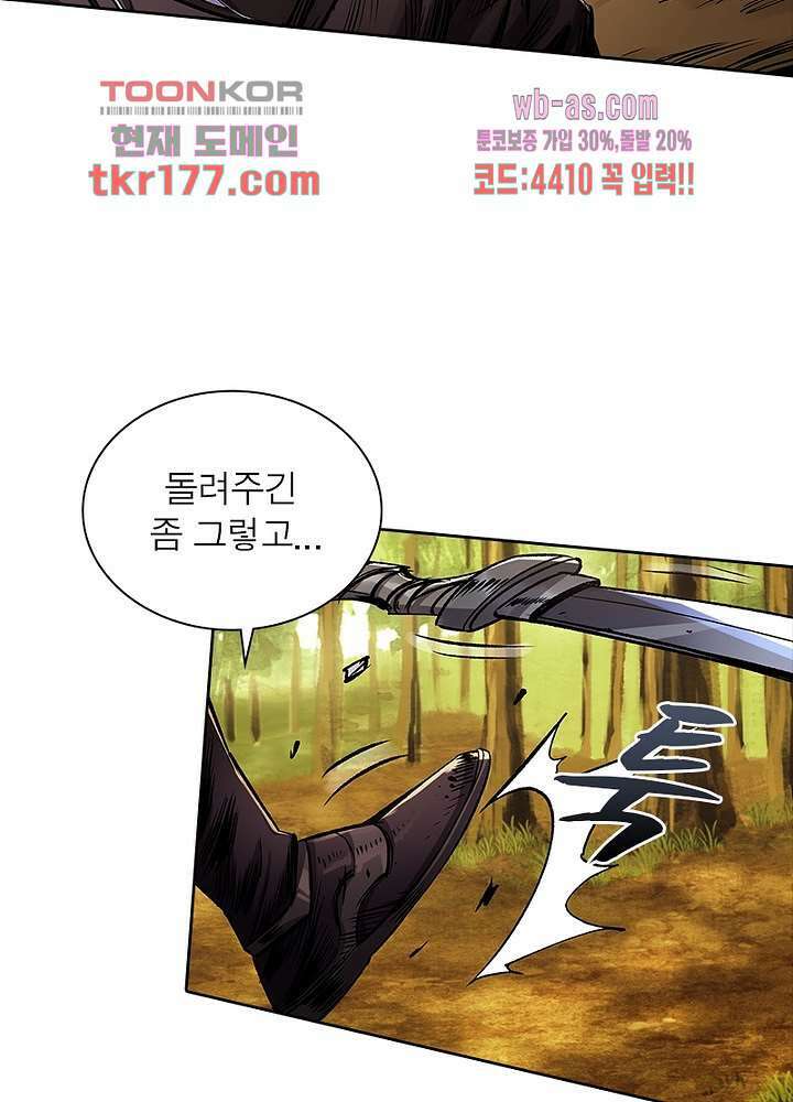 환생요마뎐 7화 24