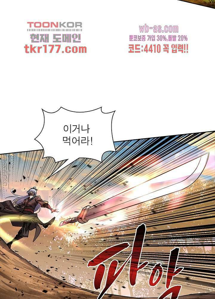환생요마뎐 7화 25