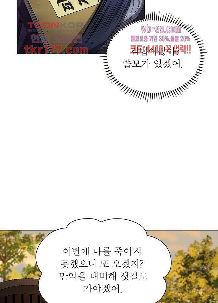 환생요마뎐 7화 31
