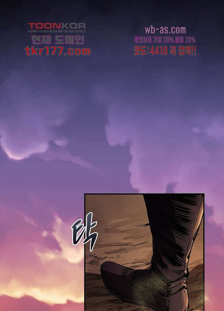 환생요마뎐 7화 33