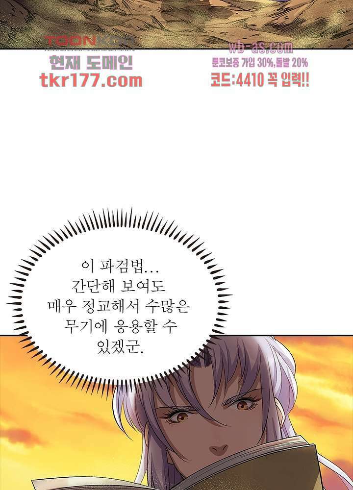 환생요마뎐 7화 35