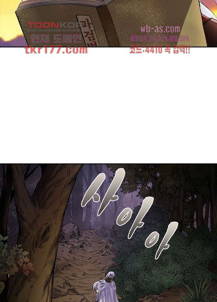 환생요마뎐 7화 36