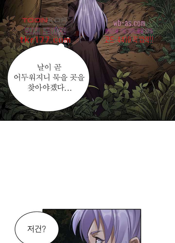 환생요마뎐 7화 37
