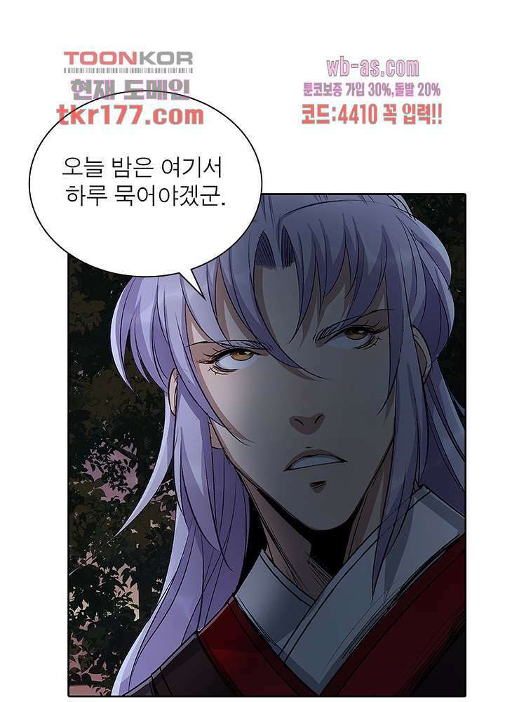 환생요마뎐 7화 40