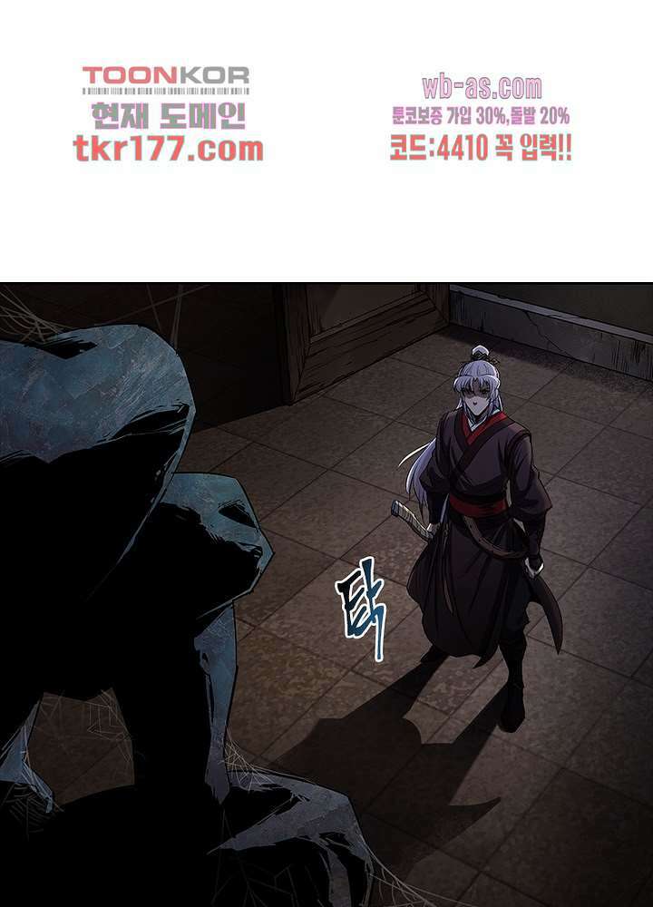 환생요마뎐 7화 42