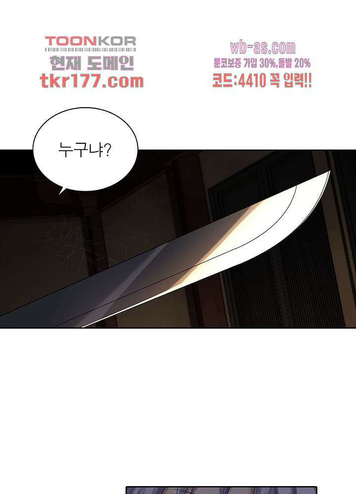 환생요마뎐 7화 45