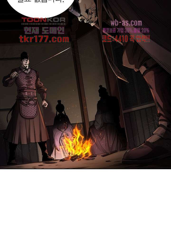 환생요마뎐 7화 47