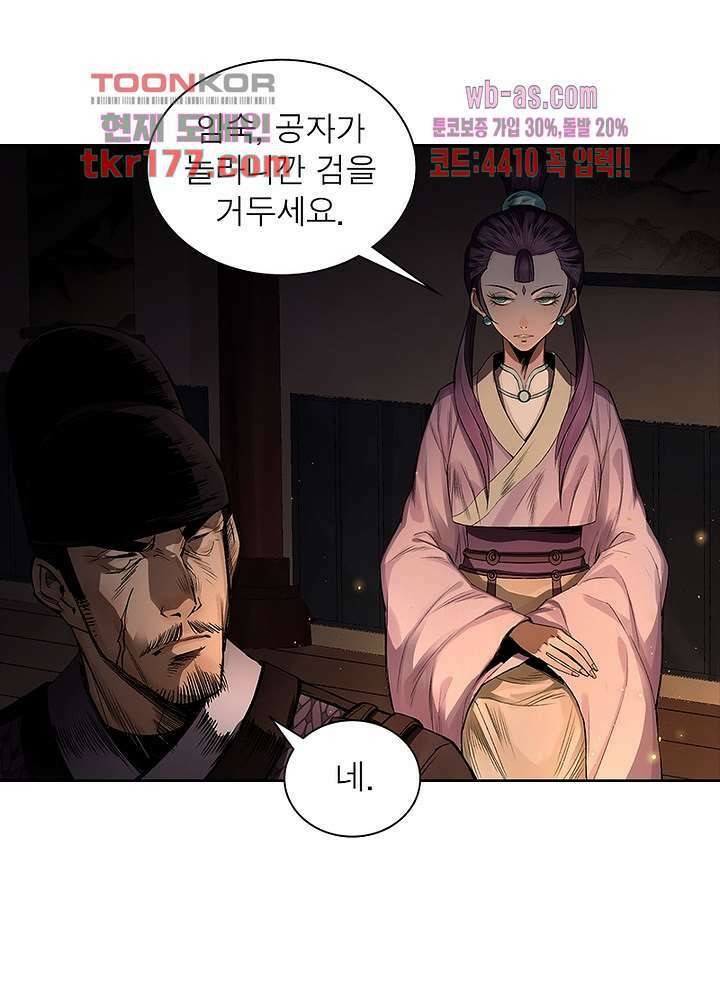 환생요마뎐 7화 48