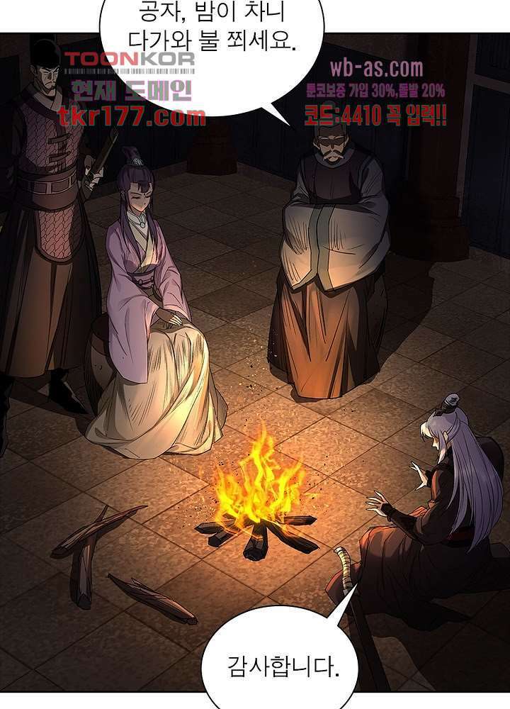 환생요마뎐 7화 51