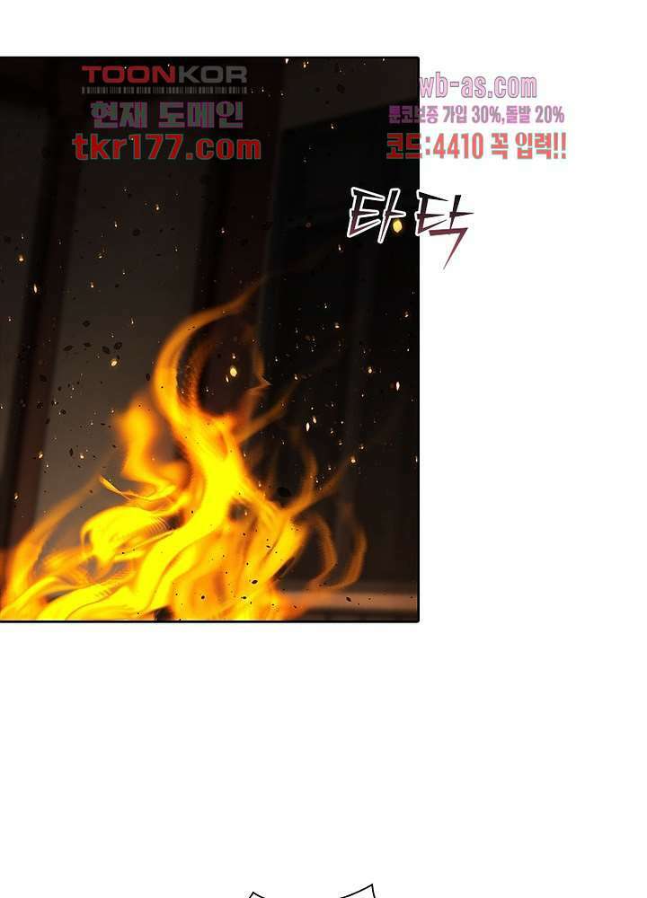 환생요마뎐 7화 53