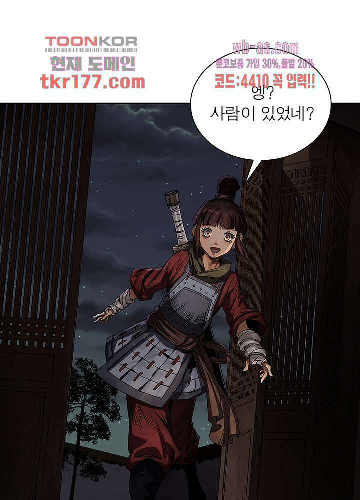 환생요마뎐 7화 55