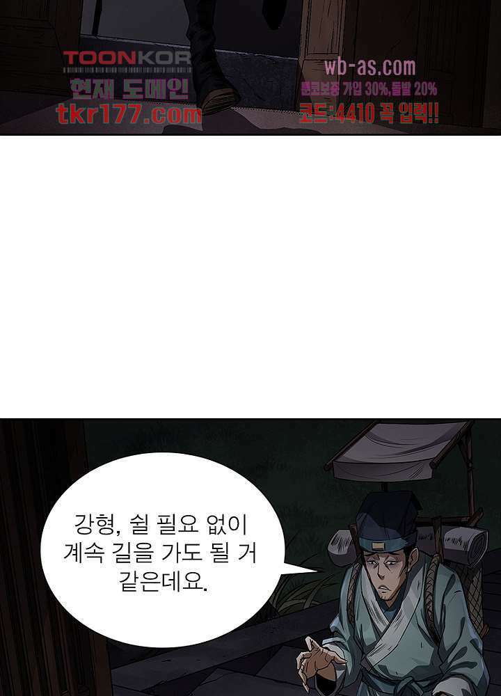 환생요마뎐 7화 56
