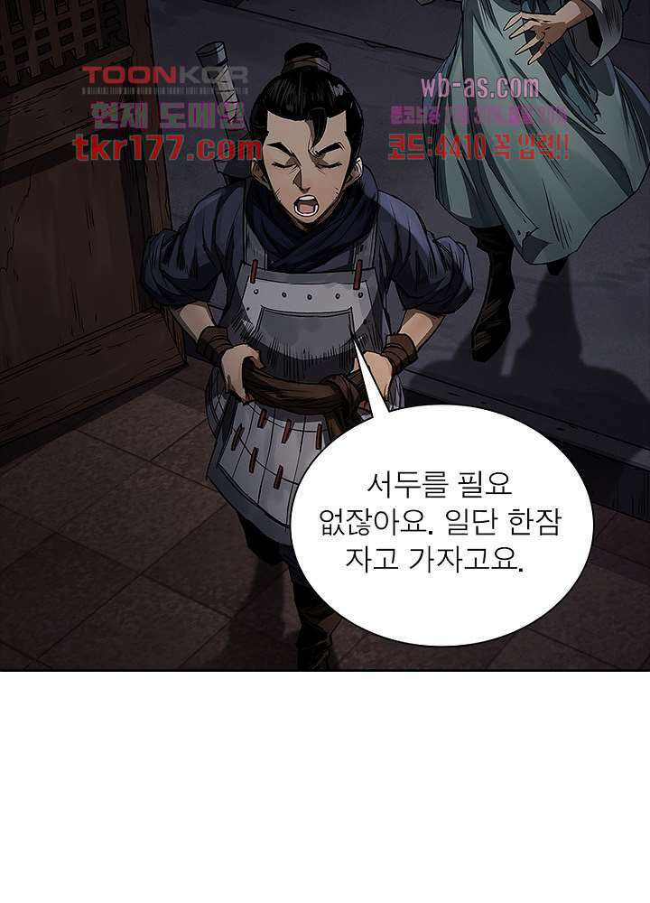 환생요마뎐 7화 57