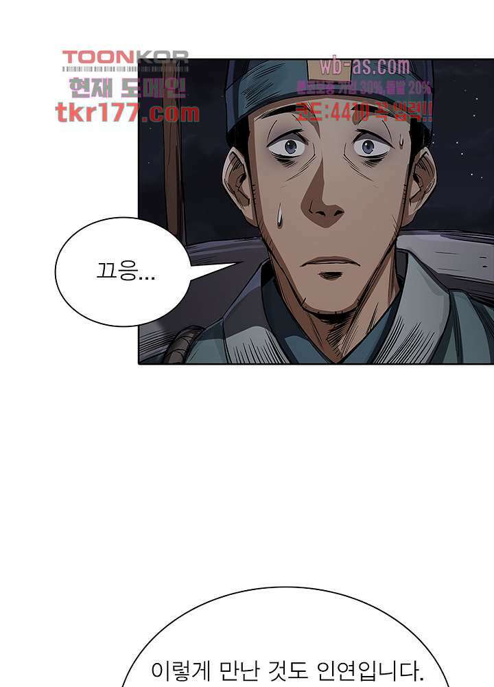 환생요마뎐 7화 58
