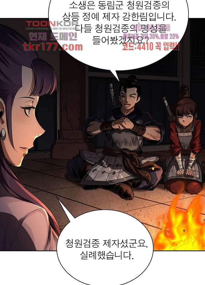 환생요마뎐 7화 59