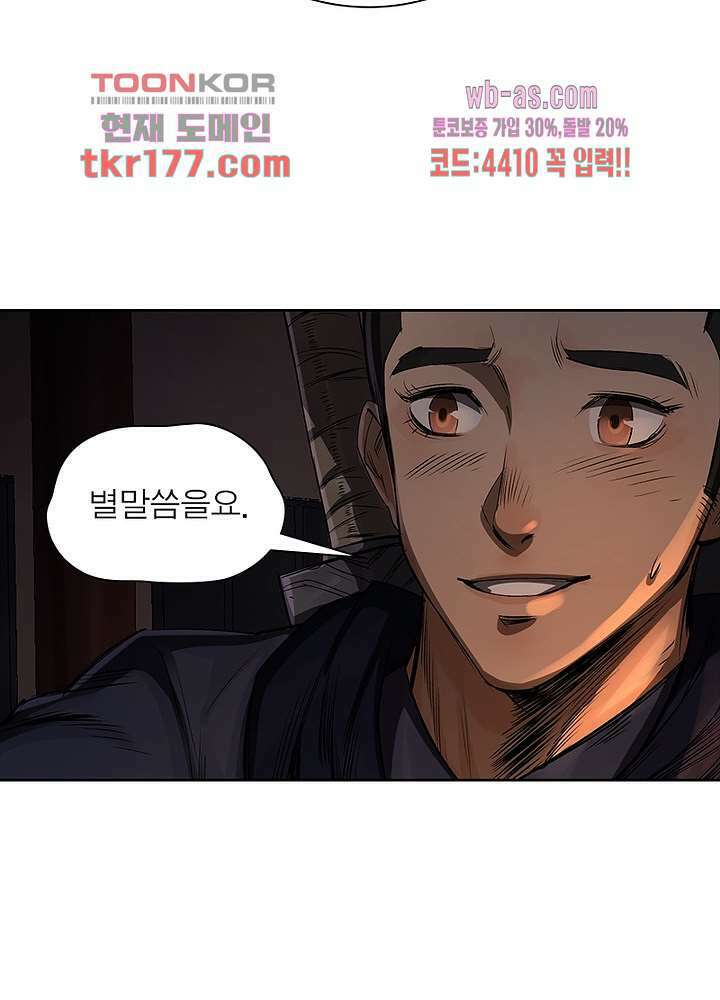 환생요마뎐 7화 60