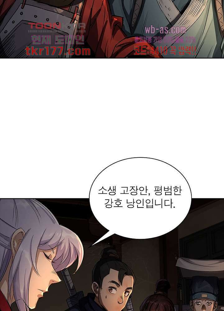 환생요마뎐 7화 62