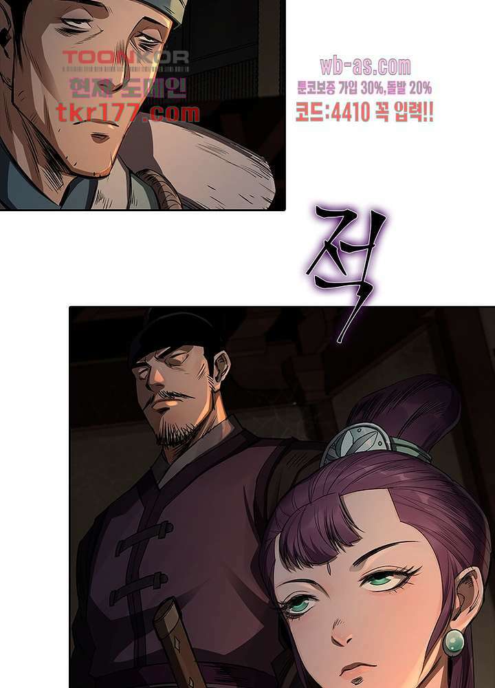 환생요마뎐 7화 64