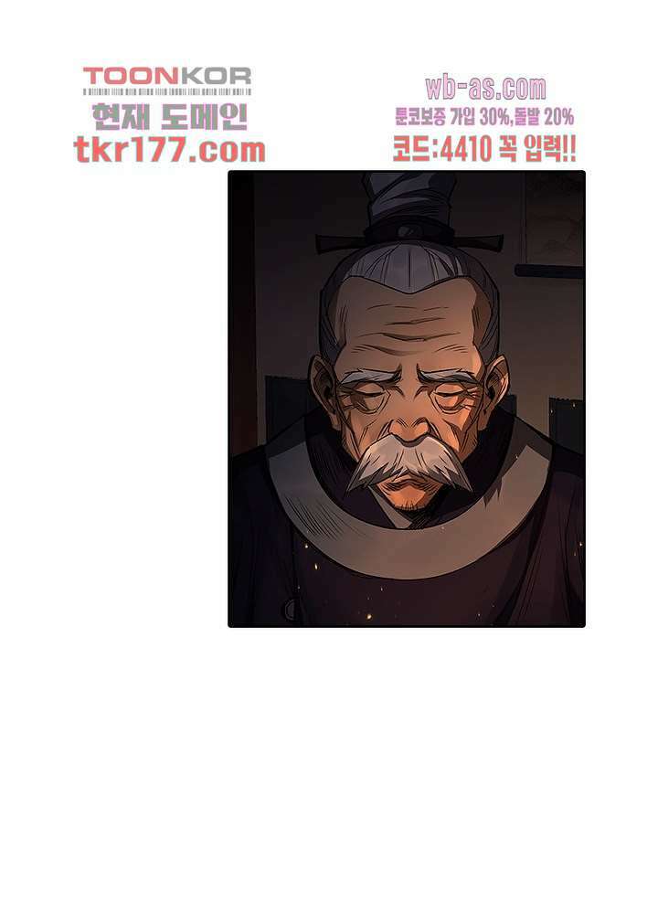 환생요마뎐 7화 66