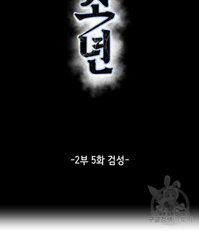 사신소년 2부 5화 2