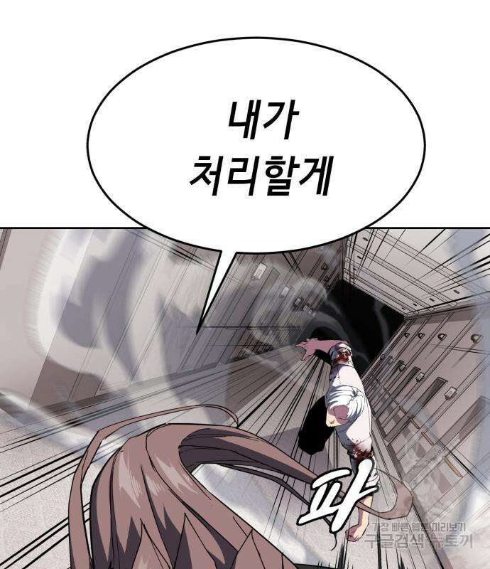 사신소년 2부 5화 34