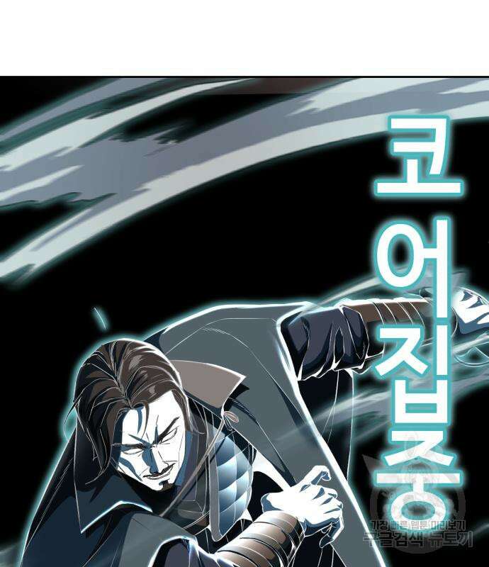 사신소년 2부 5화 36