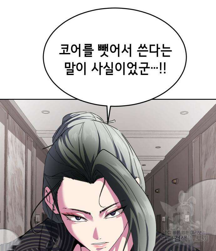 사신소년 2부 5화 47
