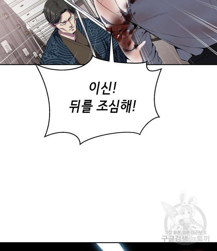 사신소년 2부 5화 49