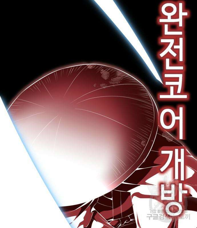 사신소년 2부 5화 50