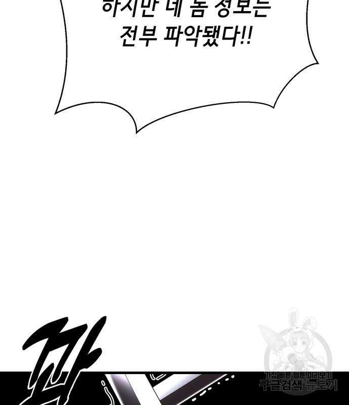 사신소년 2부 5화 53