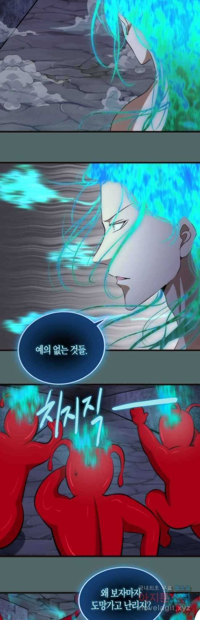 천재 퇴마사가 자꾸 강해져 127화 3