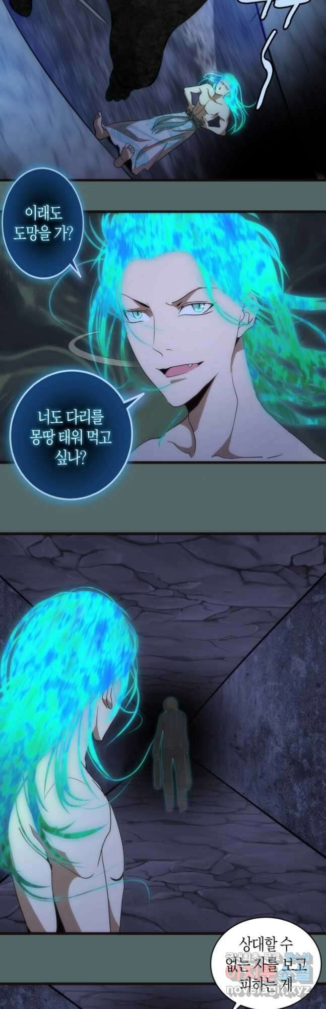 천재 퇴마사가 자꾸 강해져 127화 5