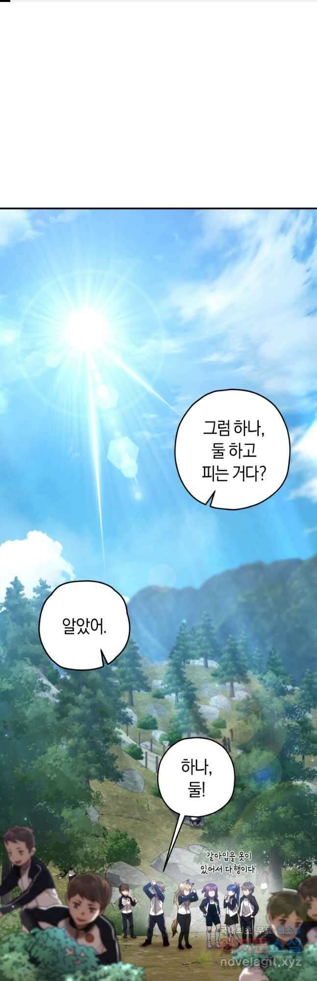 리라이프 플레이어 22화 1