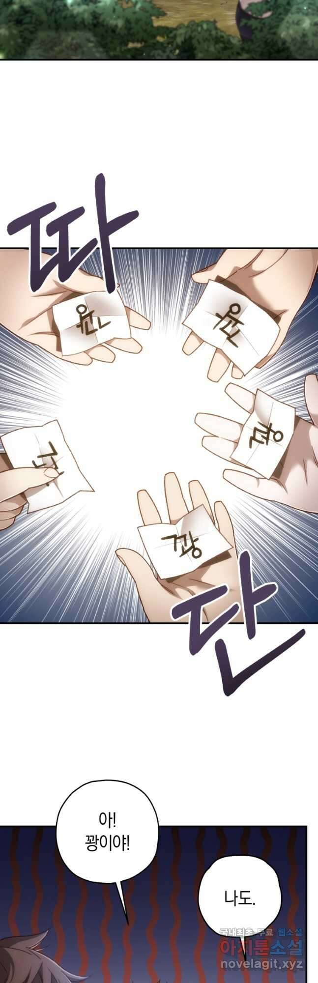리라이프 플레이어 22화 2