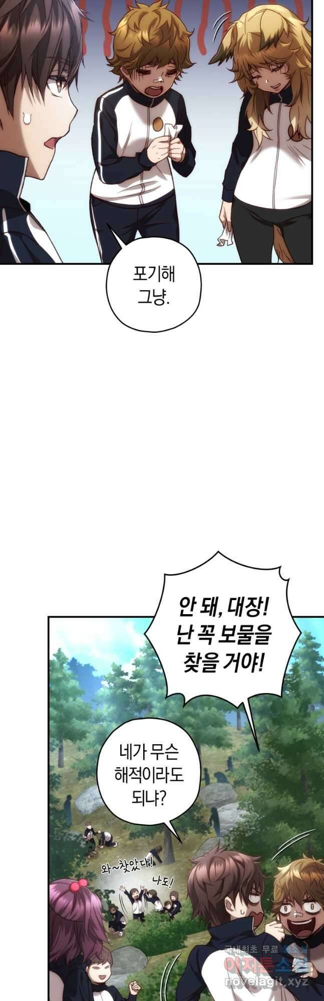 리라이프 플레이어 22화 3