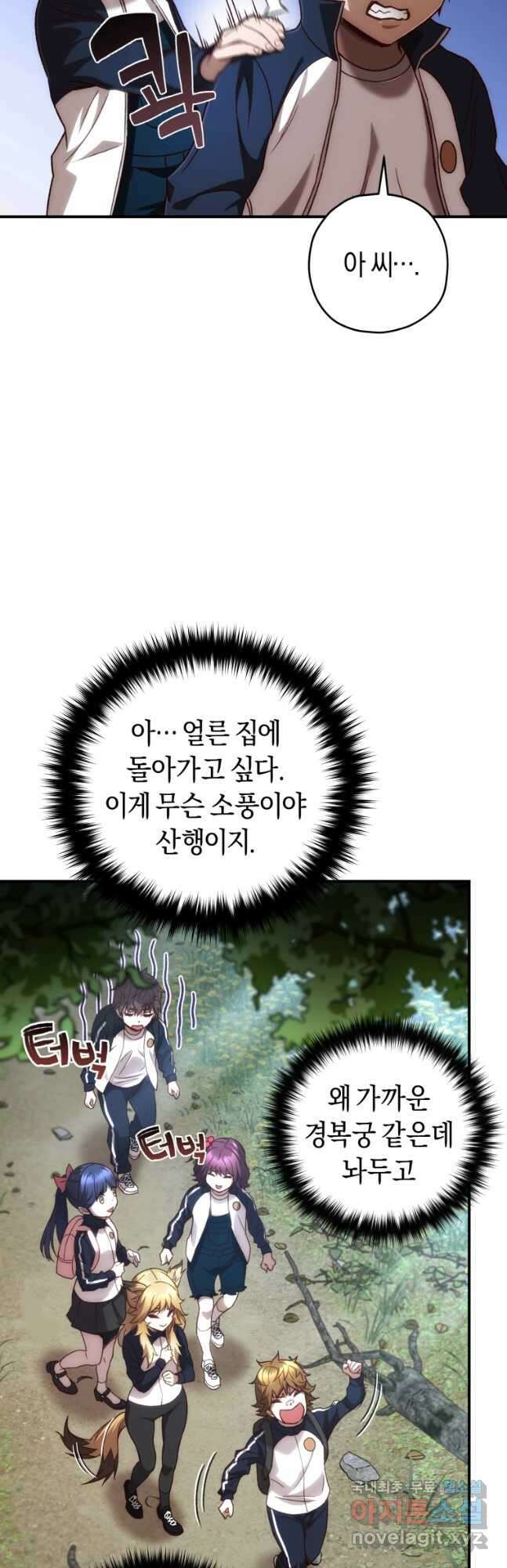 리라이프 플레이어 22화 6