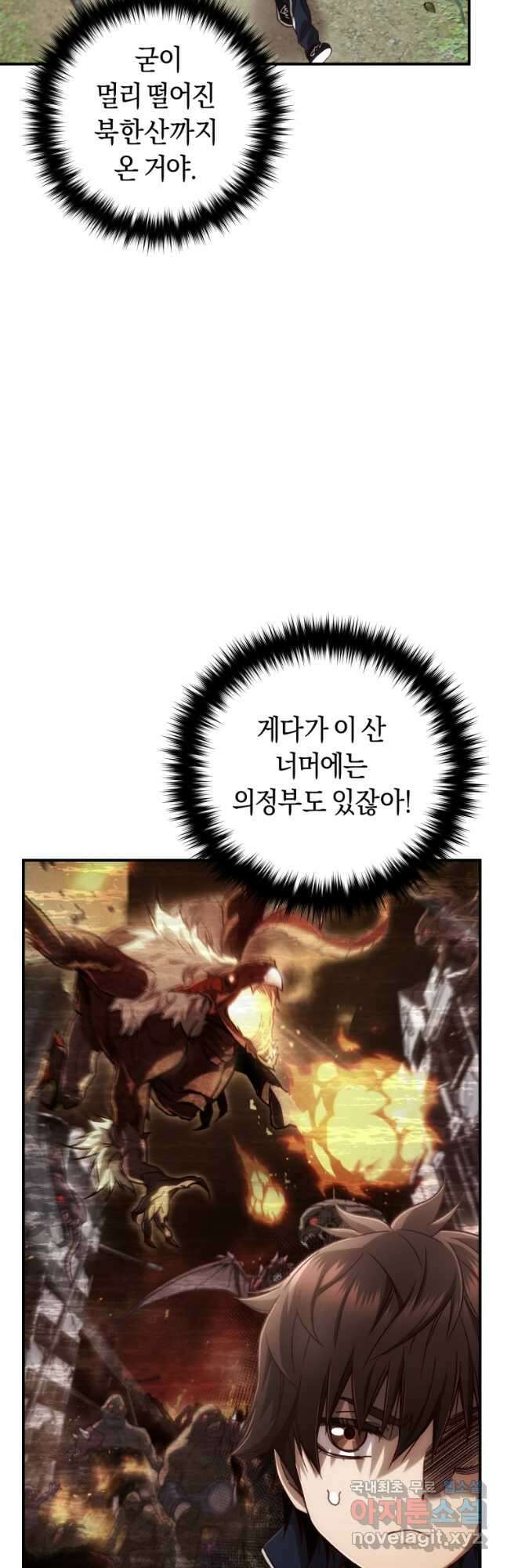 리라이프 플레이어 22화 7