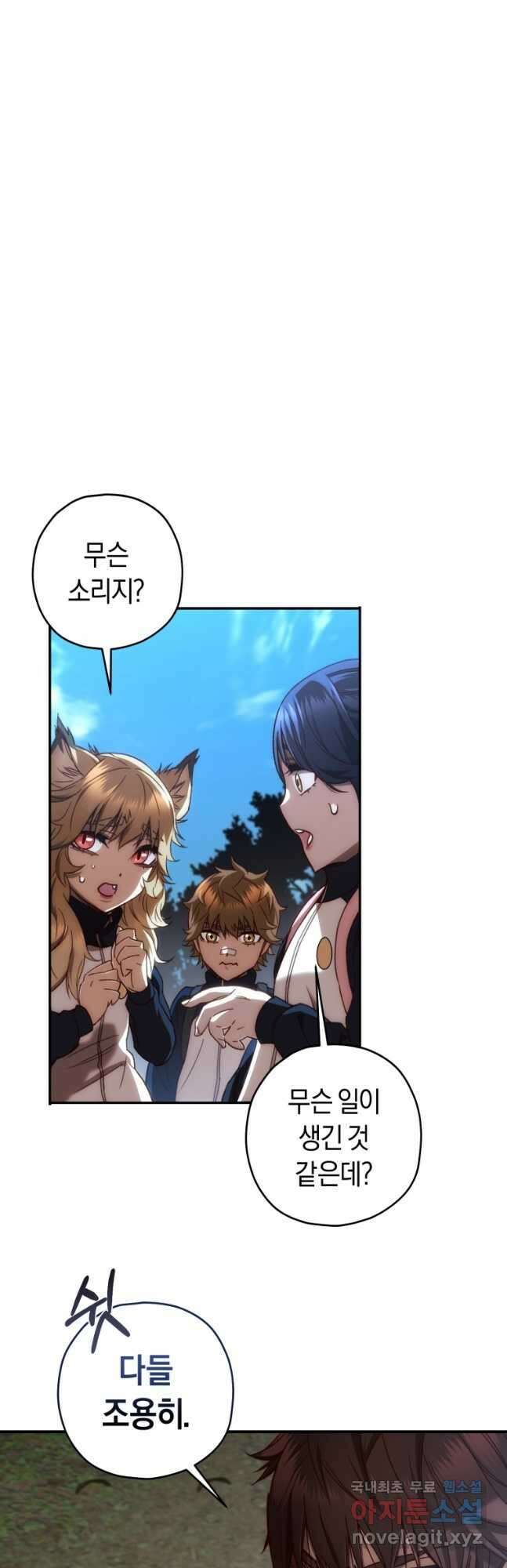 리라이프 플레이어 22화 9