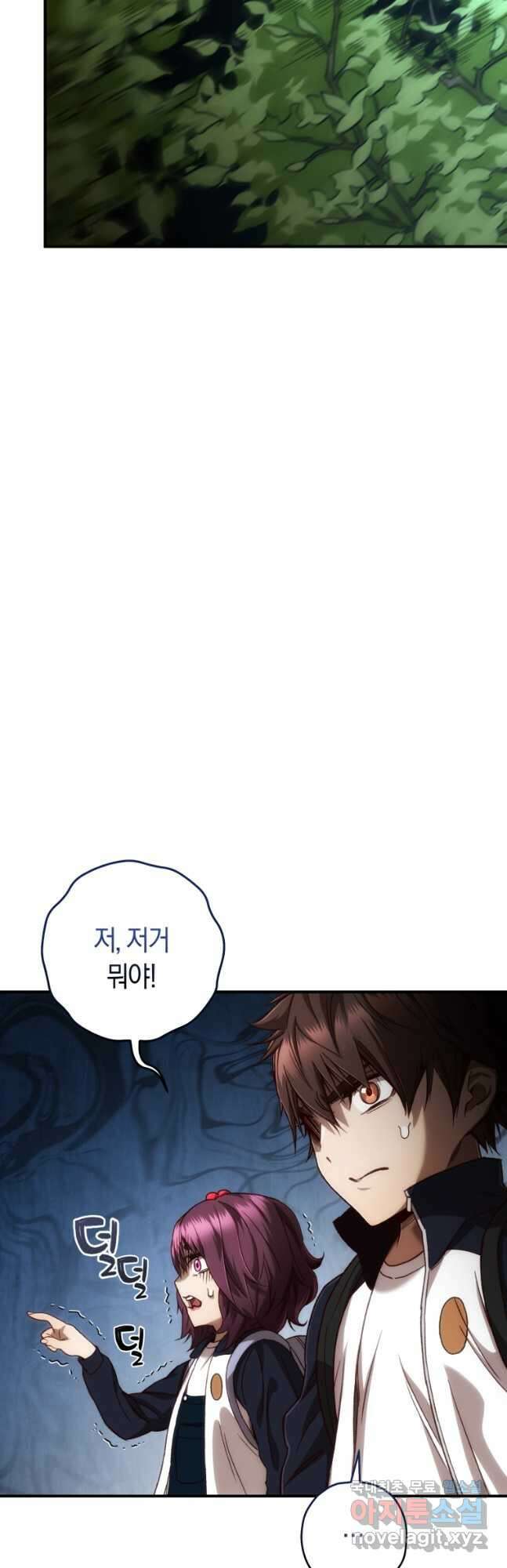 리라이프 플레이어 22화 11