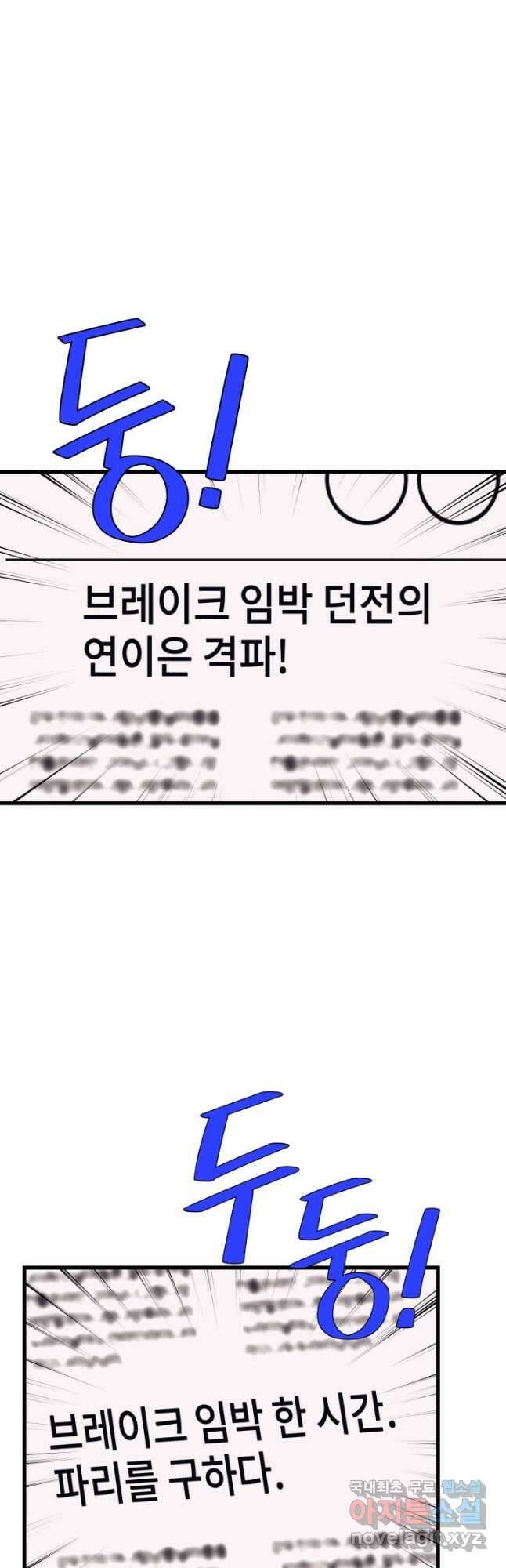 서울역 네크로맨서 77화 6