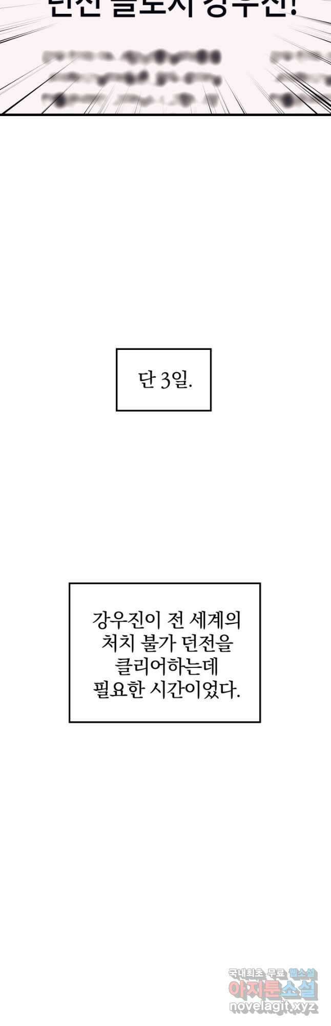 서울역 네크로맨서 77화 8